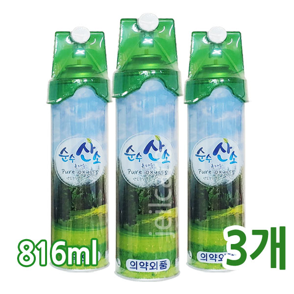 [순수 산소]순수 산소 816ml, 3개 15,080원