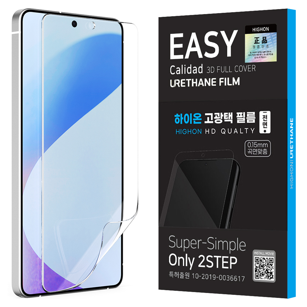 하이온 고광택 이지우레탄 내부 액정 필름, 1개 7,800원