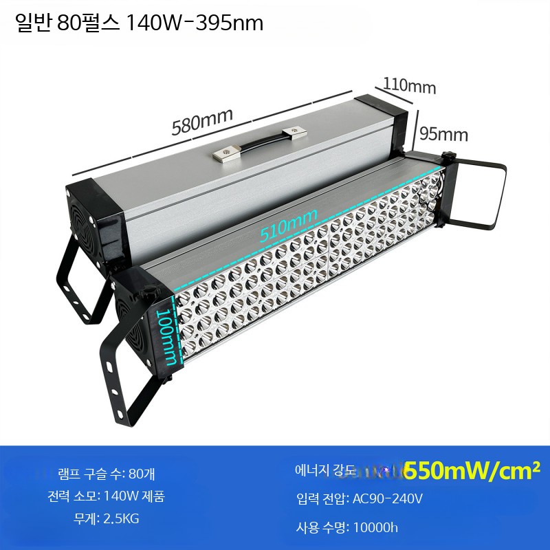 uv 경화기 led 건조 조사기 램프 접착제 다용도 코팅 자외선 라이트 셀프 젤 레진 324,700원