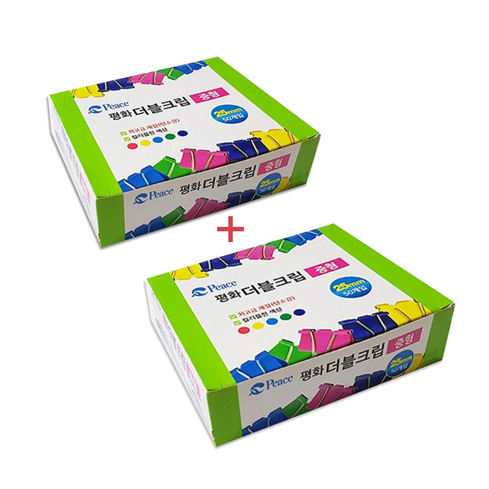 피스코리아 평화 더블크립(클립) 중형 집게 2갑(100개) 25mm, 2갑(100개), 중형 9,990원