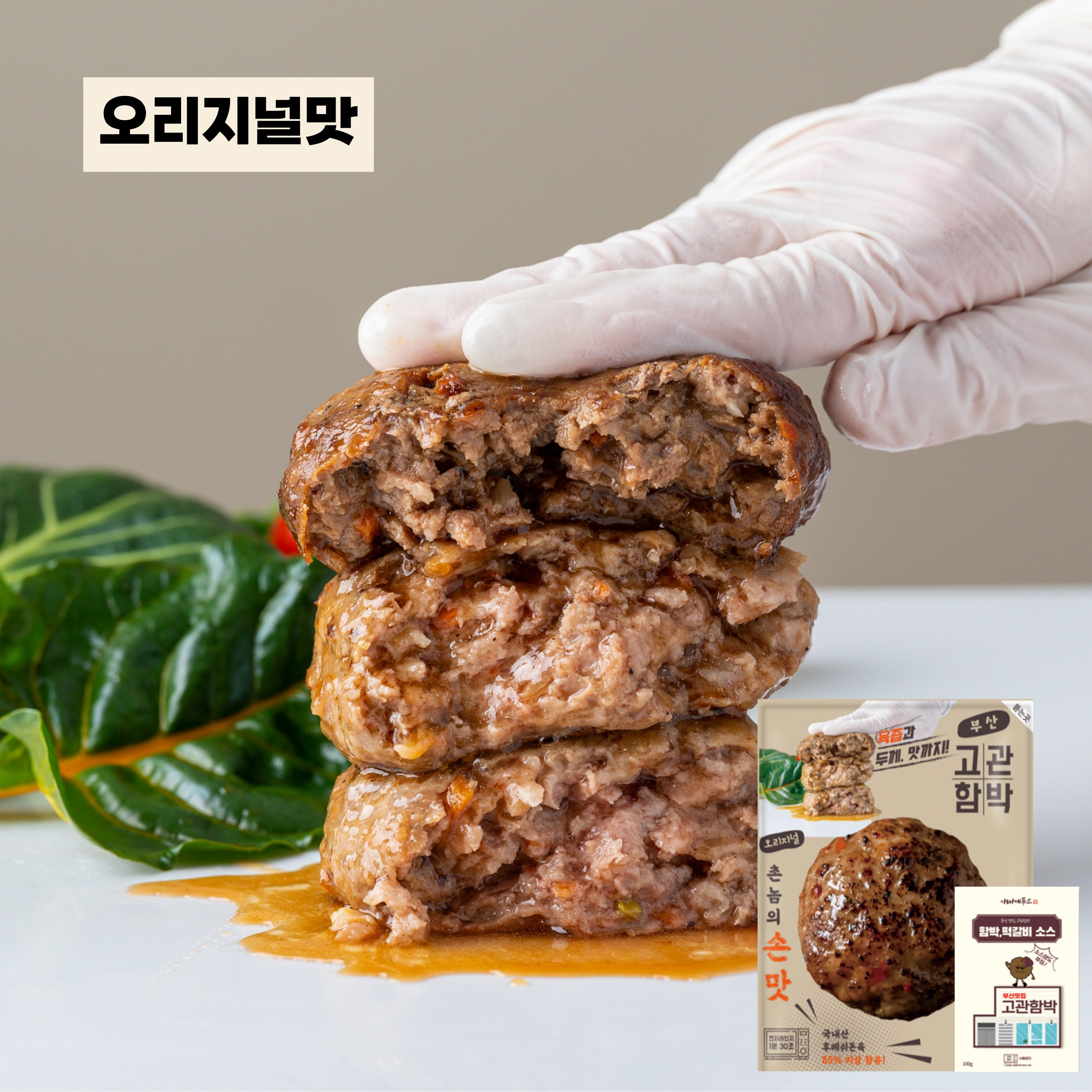 [부산9대맛집] 고관함박 오리지널 함박스테이크, 277g, 3개 20,600원