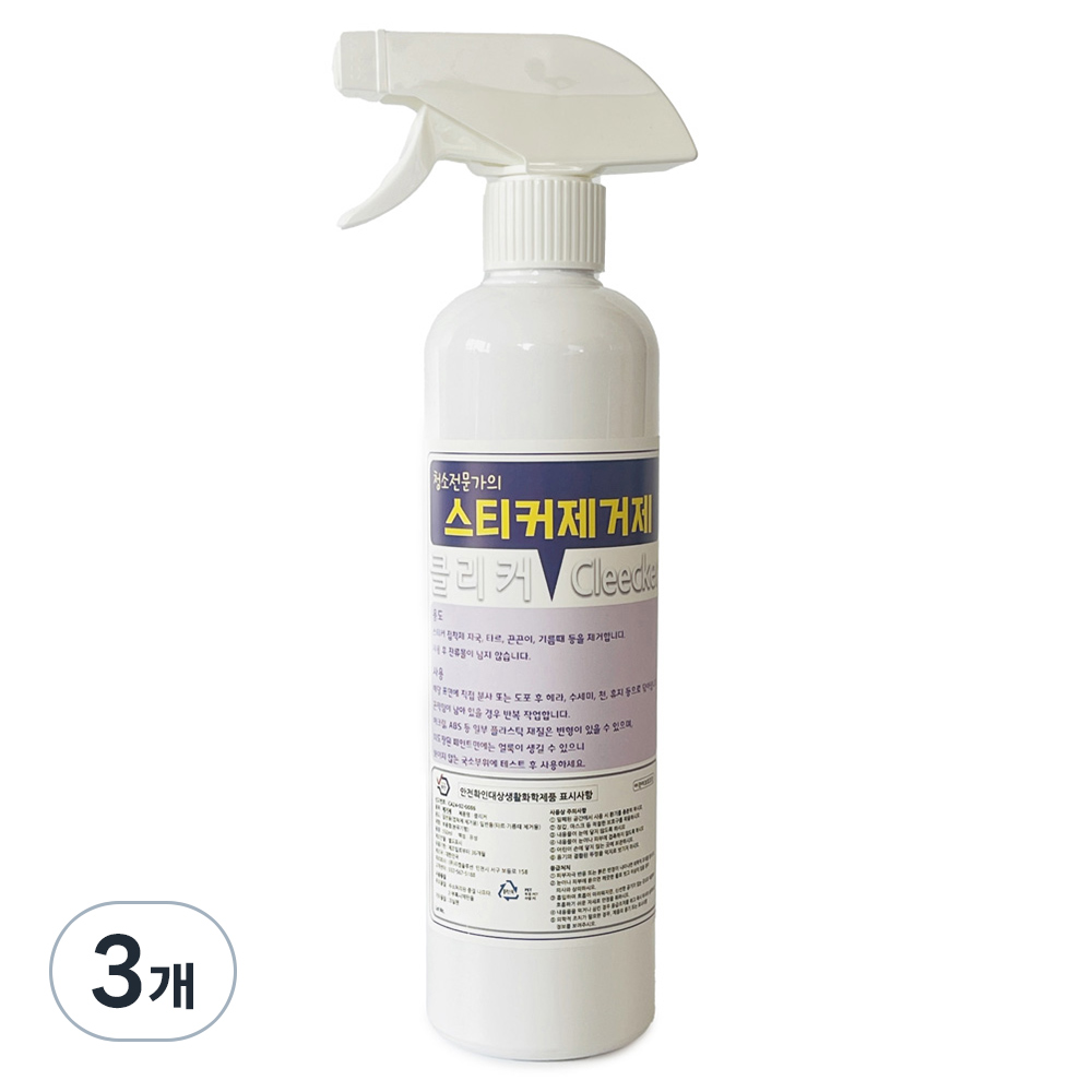 클리커 스티커 제거제 25,650원