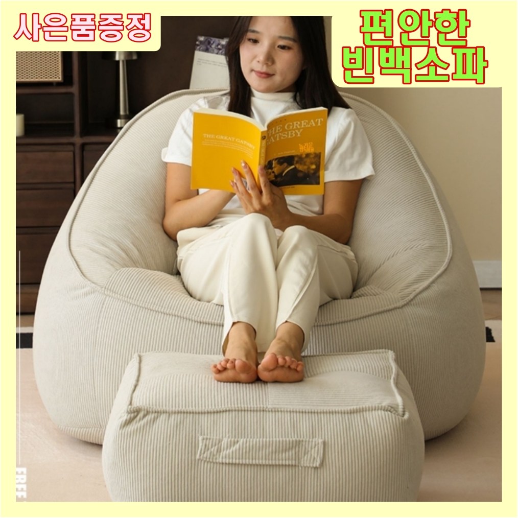 K-STORE 좌식의자 1인용소파 빈백 쇼파 친환경 좌식의자 수유 쇼파베드 휴식 편한 쇼파침대 스툴 안락의자 쿠션 수유의자, 오렌지 179,000원