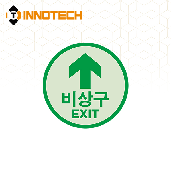 바닥용 비상대피로 비상구 EXIT 원형 스티커 410D27-01/100(5개 1세트) 12,500원