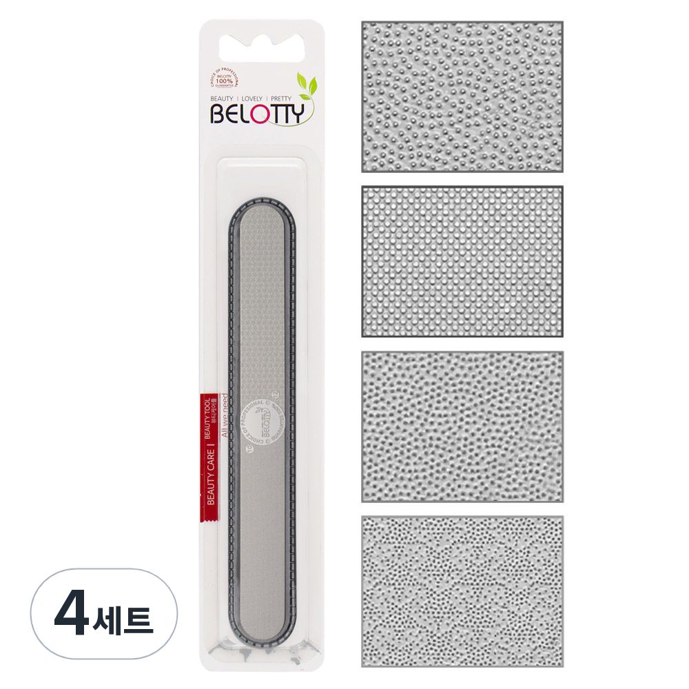 벨로티 전문가용 스테인리스 네일파일 세트 51,600원