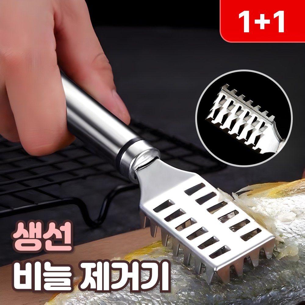 로니베이 생선 비늘 제거기 비닐 칼 5,400원