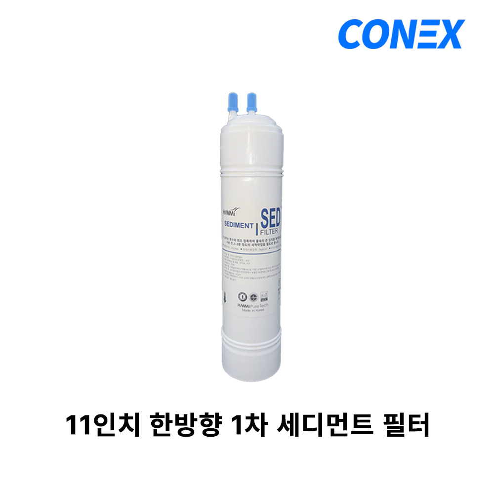 11인치 한방향 정수기 필터 세디먼트필터 낱개 1개, 1개, 세디먼트필터 3,490원