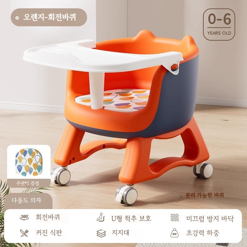 씨와이씨 다기능 어린이 삑삑이 식탁의자 360도회전바퀴 식탁탈부착가능 47,800원