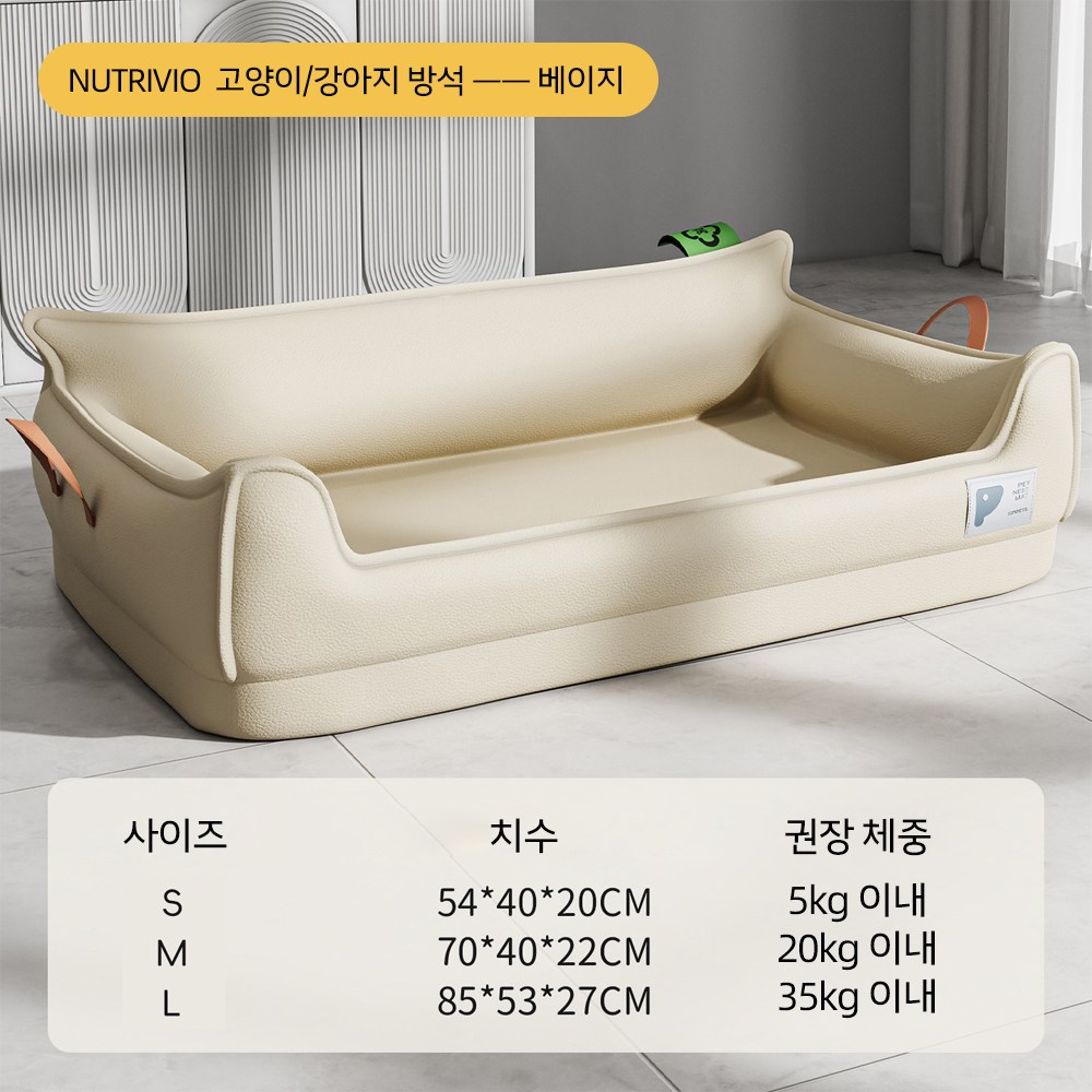 NUTRIVIO 개집 사계절 공용 강아지 집 탈부착 가죽 애견 집 중대형 소파 집 방수 강아지 침대 매트 38,490원