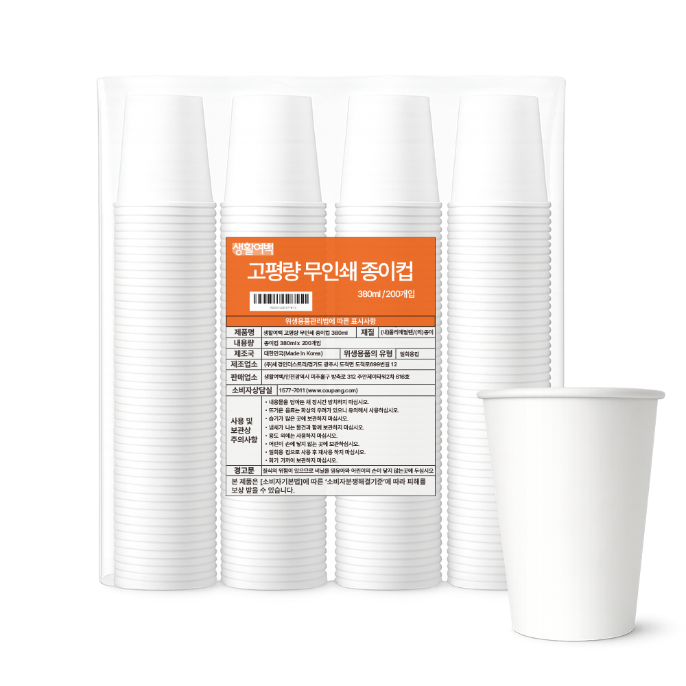 생활여백 고평량 무인쇄 종이컵 380ml 14,400원