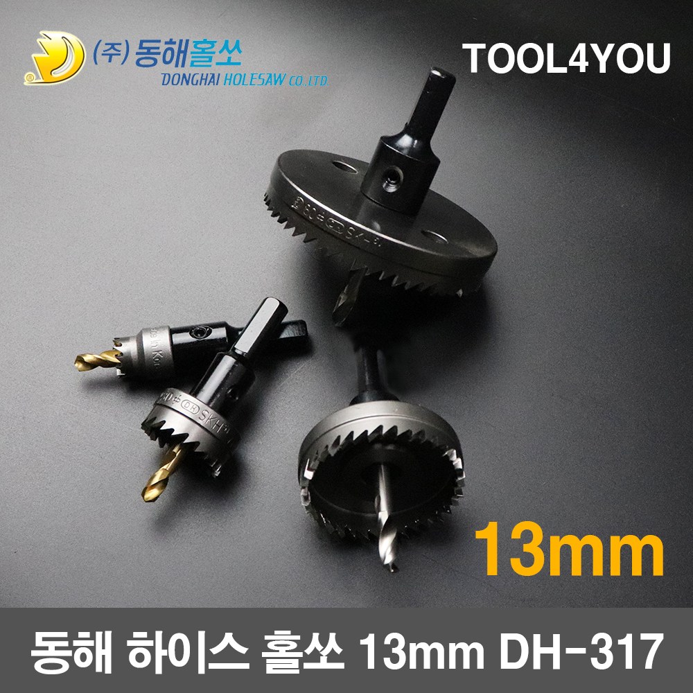 동해 하이스 홀쏘 홀커터 국산 13mm DH-317 5,630원