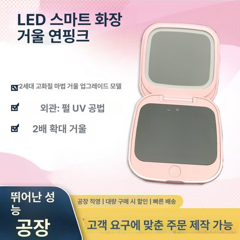 자외선카메라 차단확인 미러 UV 메이크업 선크림 기능 33,000원