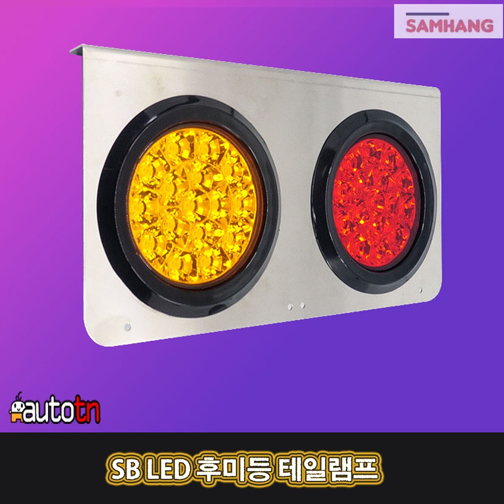 SB 12V 24V 자동차 사각2구 테일램프 후미등 데루등, 24V 화이트/12V 화이트, 1개 45,000원