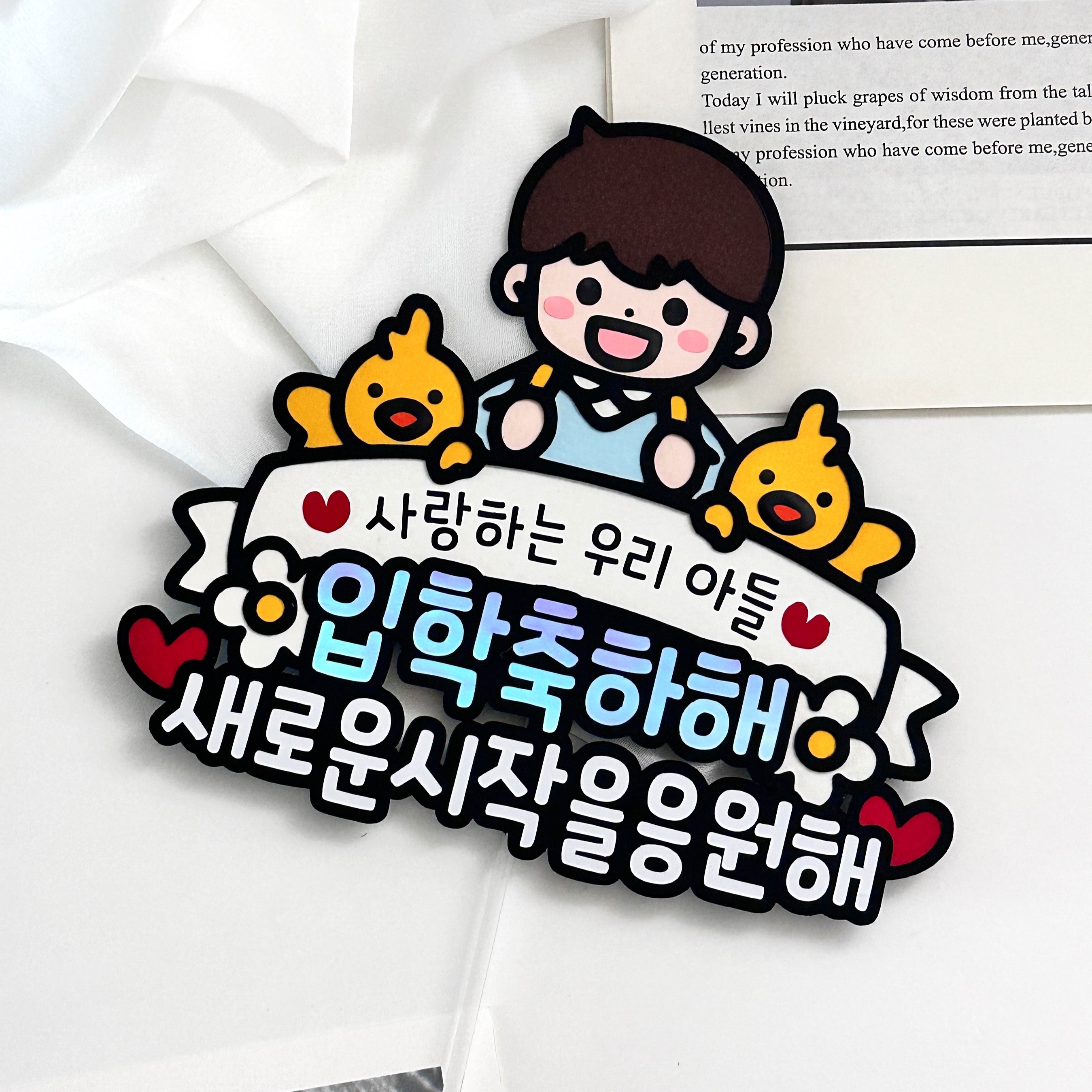 [메리드로우] 입학토퍼 입학식 꽃다발 어린이집 데코픽 13,500원