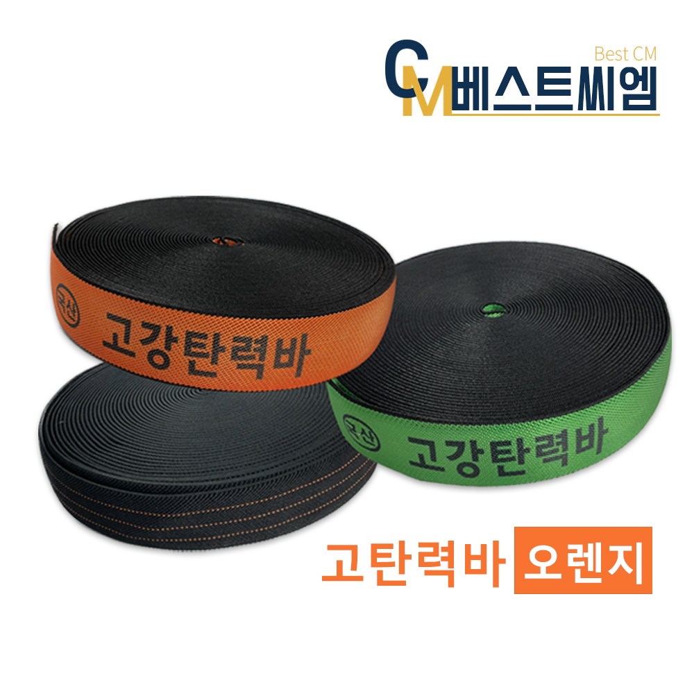 고탄력바, 5개, 오렌지 72,500원