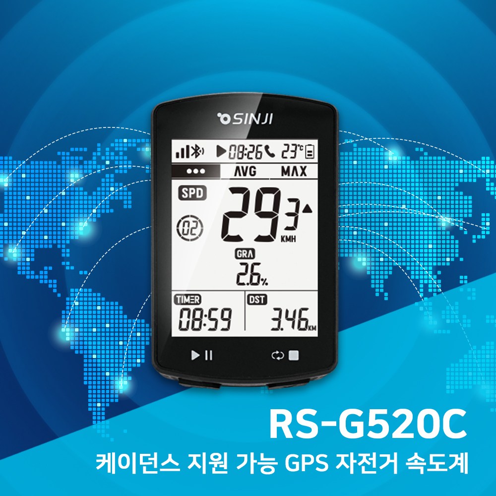 신지전자 GPS Bike 앱으로 연동하여 라이딩을 즐길 수 있는 RS-G520C 자전거 속도계, 1개 98,000원