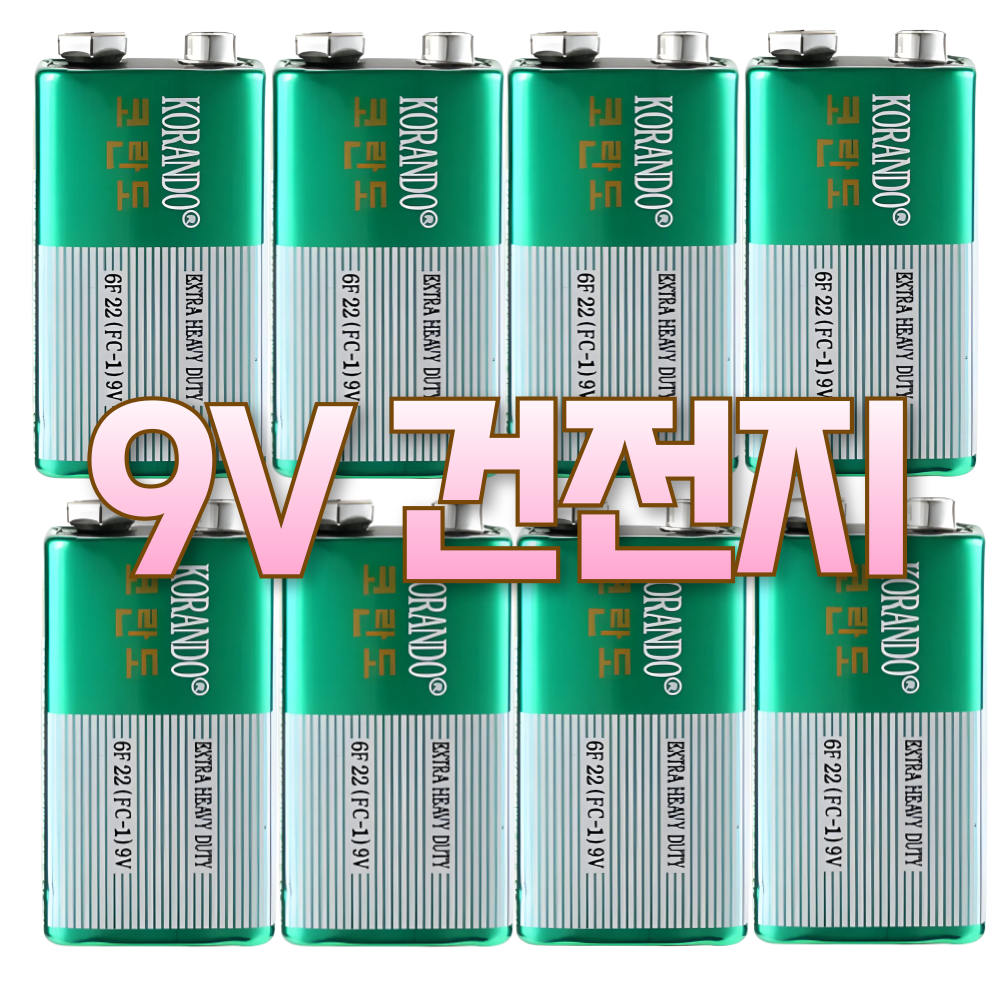 건전지나라 9V 네모 건전지 최신제조 87,720원