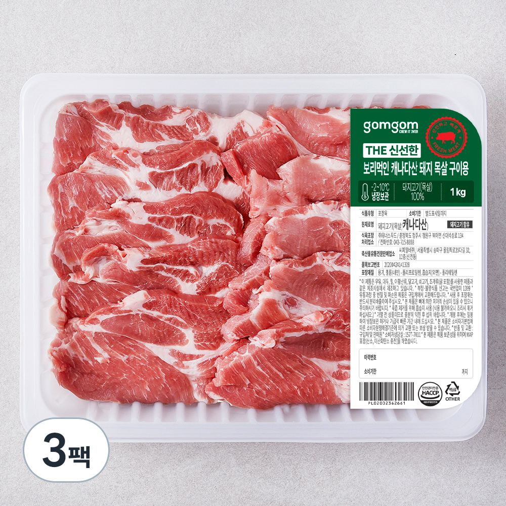 곰곰 THE 신선한 보리먹인 캐나다산 돼지 목살 구이용 (냉장) 46,470원