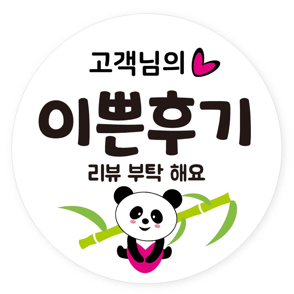 연두앵두 배달 서비스 감사 리뷰 스티커 50mm, RVP04, 500개 10,400원