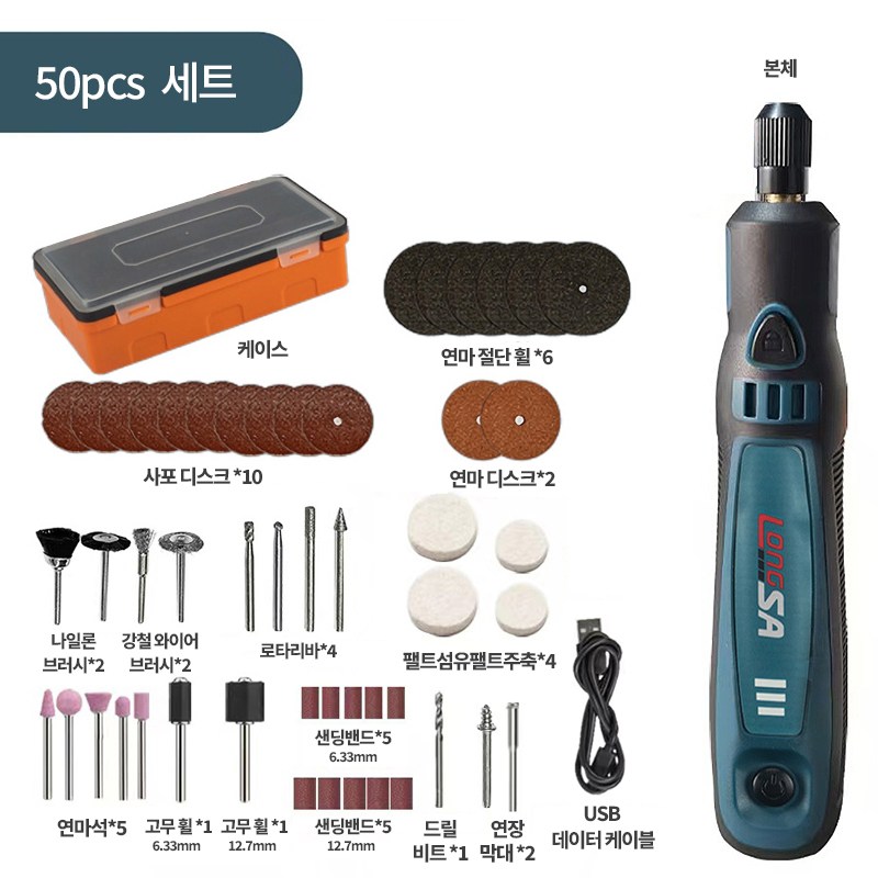 프리라이프 - USB 전기 그라인더 소형 연마기 조각기 드릴 세트, 현재가 19,900원