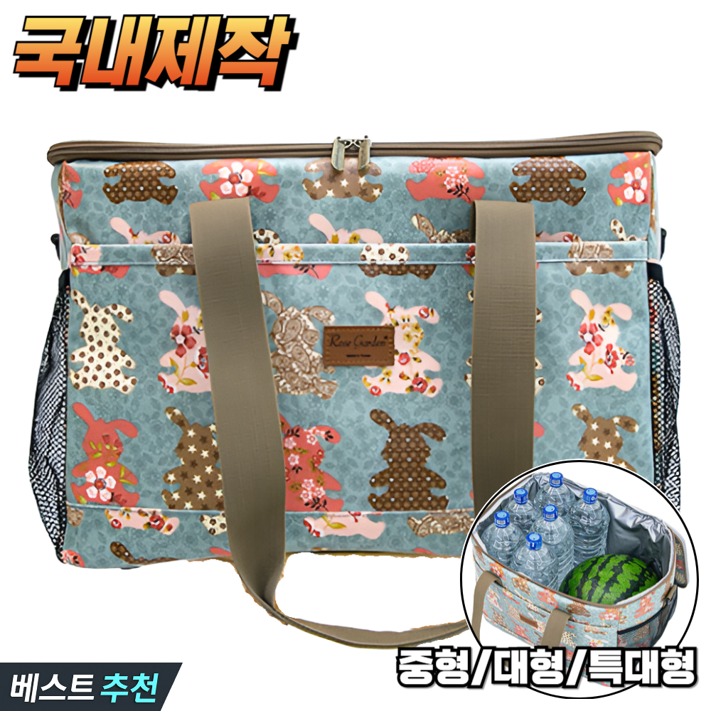 국내제작 프리미엄 메이커 아이스박스 보온 보냉가방 아이스백 보냉백 로즈가든 중형/대형/특대형 50,000원
