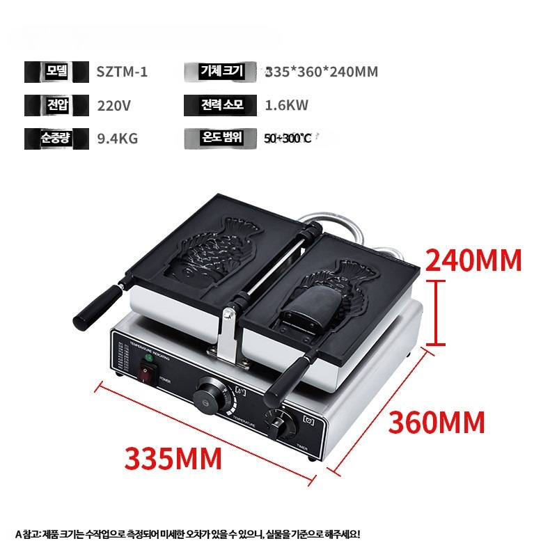가정용 미니 붕어빵 메이커 와플 기계 코팅된 몰드 전기식 간편 사용 와플메이커 182,800원