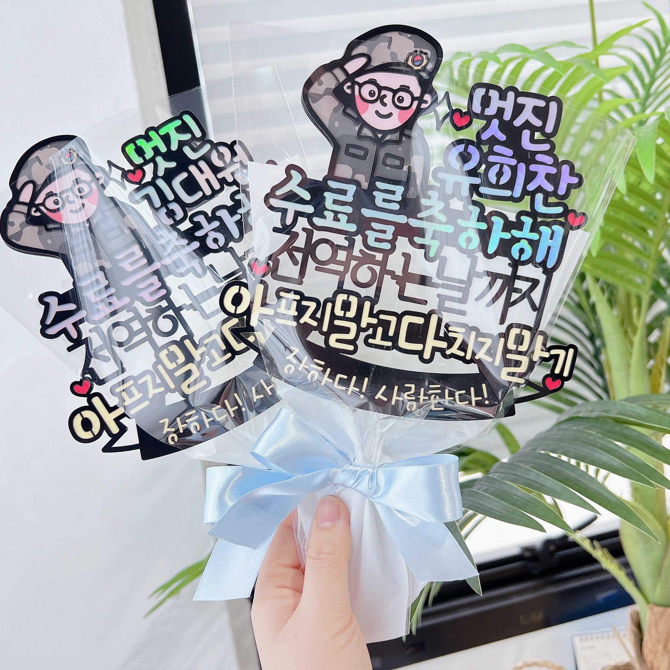 써봄토퍼 438.아프지말고 다치지 말기 군인 아들 수료축하 토퍼 군인토퍼 전역토퍼 13,000원