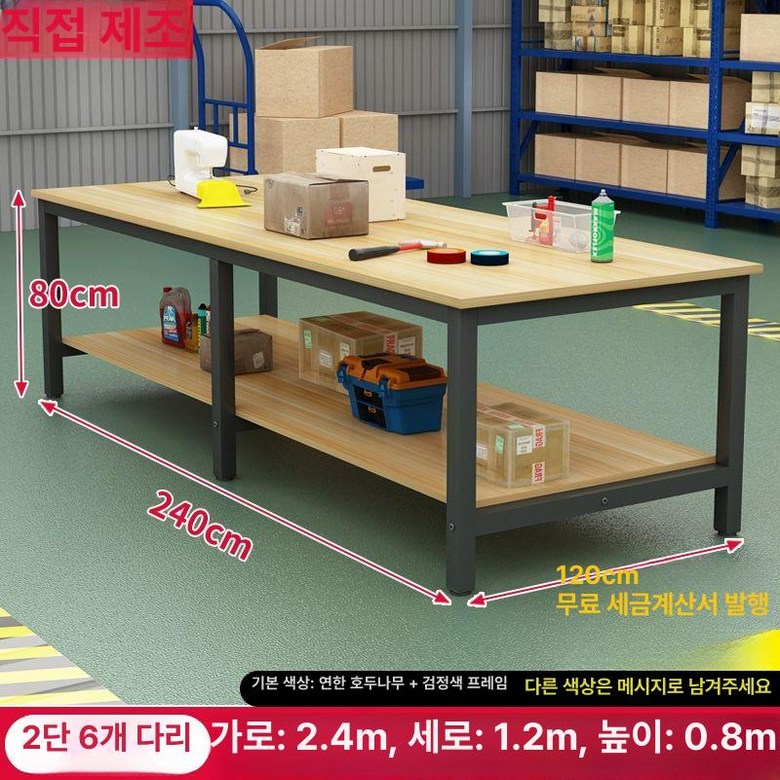 대형 작업장 테이블 창고 물류 조립 회의실 이동식 포장 269,000원
