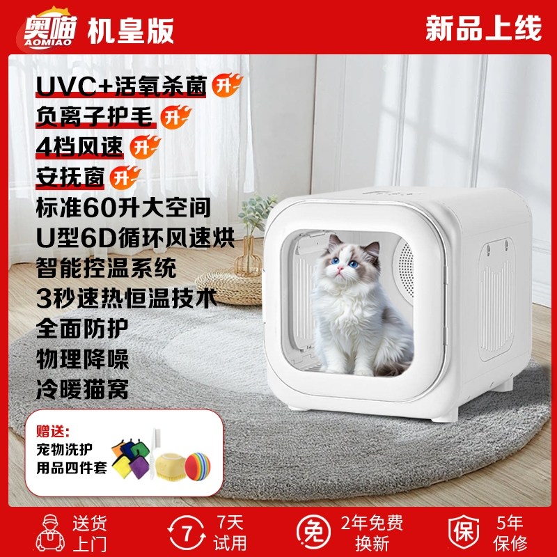 강아지건조기 털 송풍기 드라이어 말리기 고양이 건조기 애견샵 강아지 애견 드라이기 162,000원