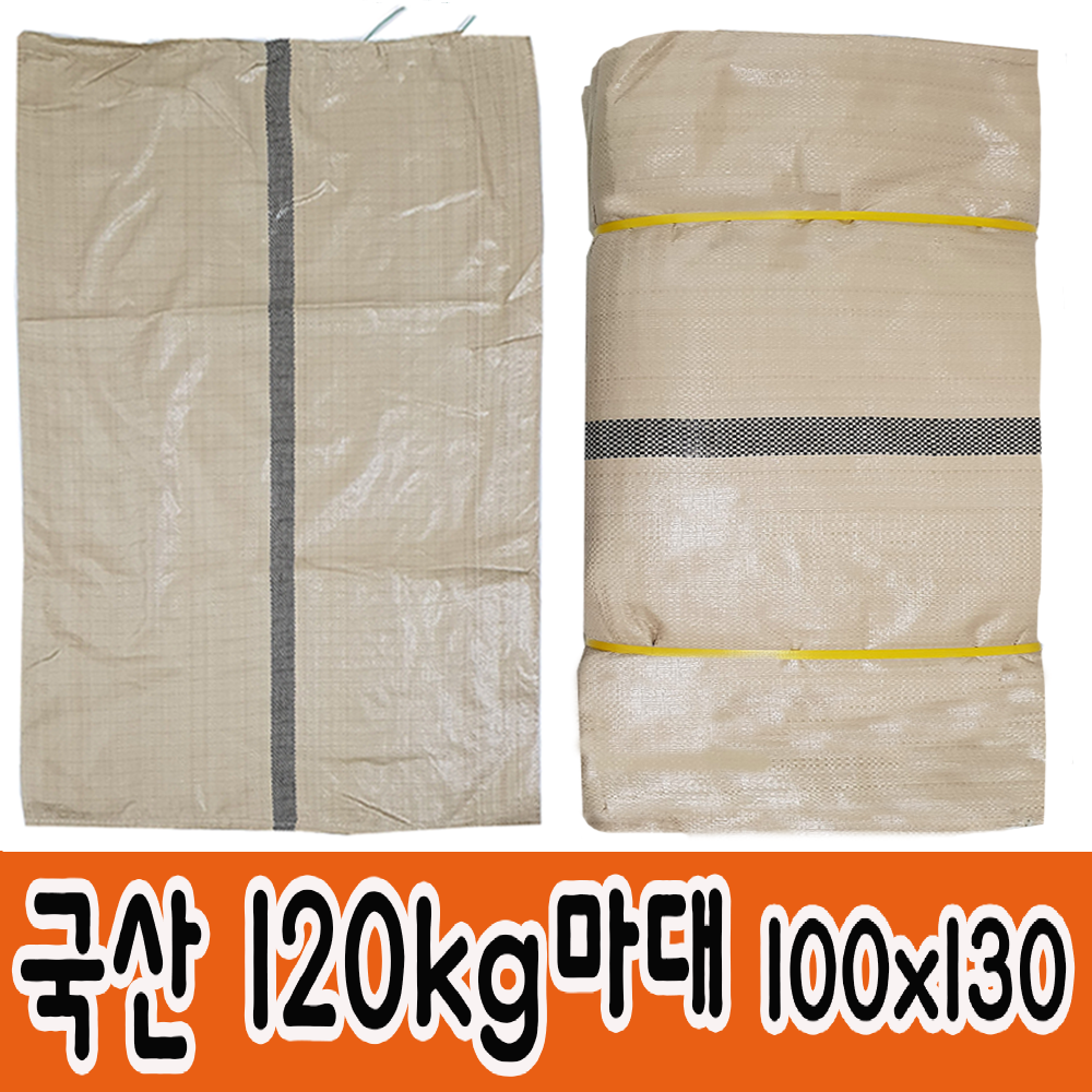 마대자루 국산 수입 포대 모음 폐기물 재활용 톤백 쌀자루 수입마대, 50장, 국산 120kg마대 41,400원