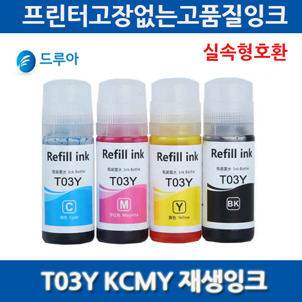 엡손 T03Y 리필잉크 T03Y1 T03Y100 - T03Y400 L4150 L4160 잉크, 빨간색(M), 1개 4,900원