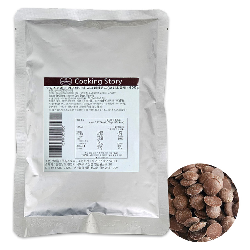카카오네이처 밀크 컴파운드 코팅 초콜릿 6,800원