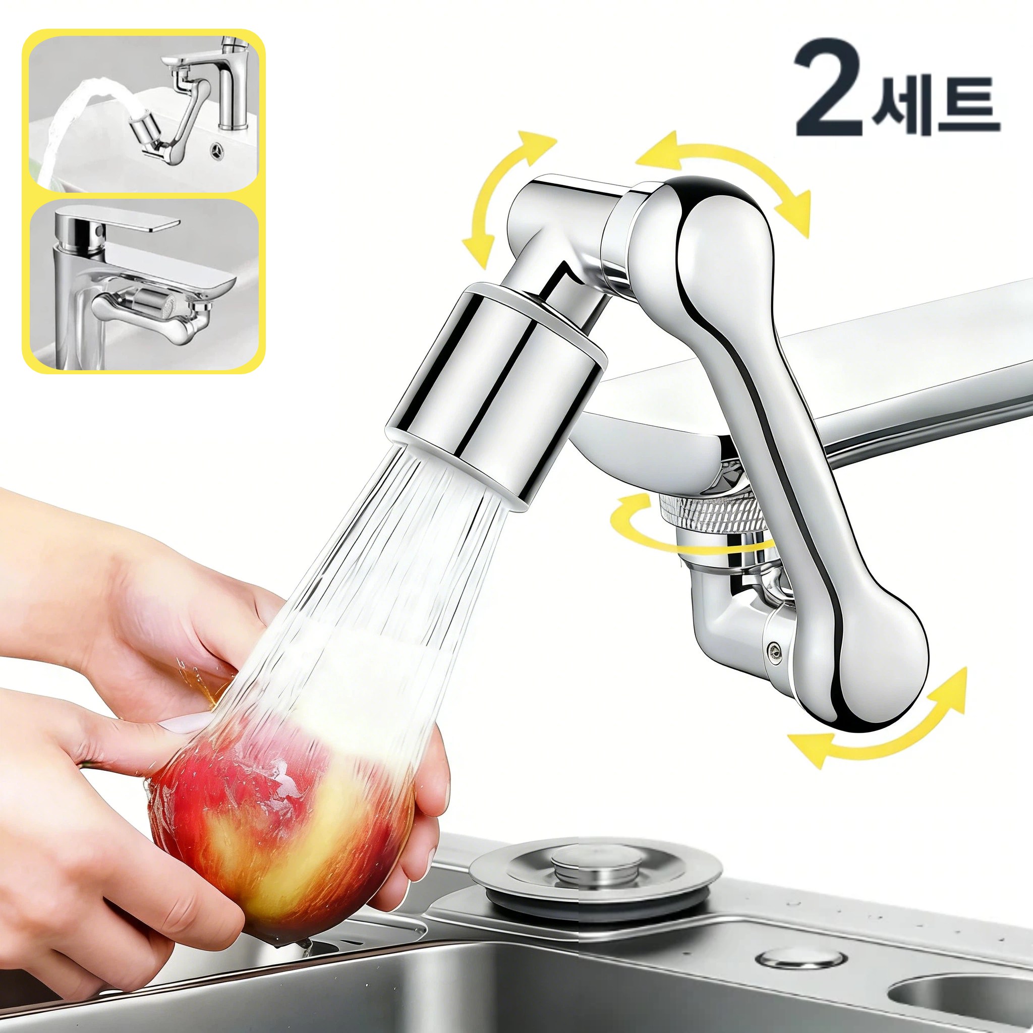 워터블리 360도 회전 수도꼭지 워터탭 세면대 수전 튀김 방지 수도꼭지 헤드, 2개 22,090원