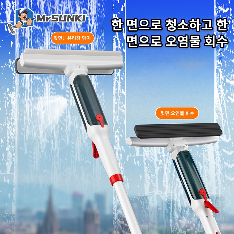 스프레이 유리창닦이 밀대 베란다창닦이 창문청소 유리창청소도구 오수 회수통 길이조절 4단 최장 190cm 1145g 51,580원