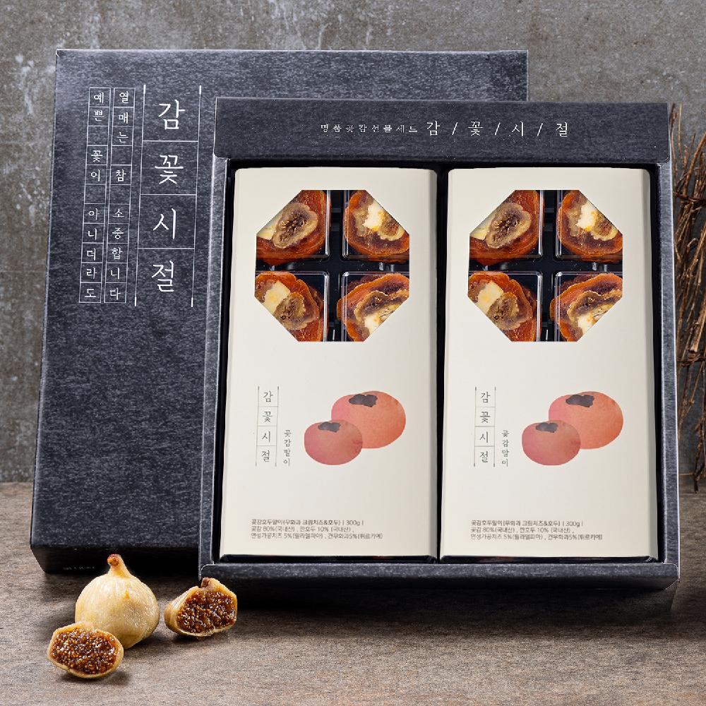 [감꽃시절] 영동곶감호두말이 선물세트(무화과 크림치즈호두말이300gX2)+고급보자기 증정 50,800원
