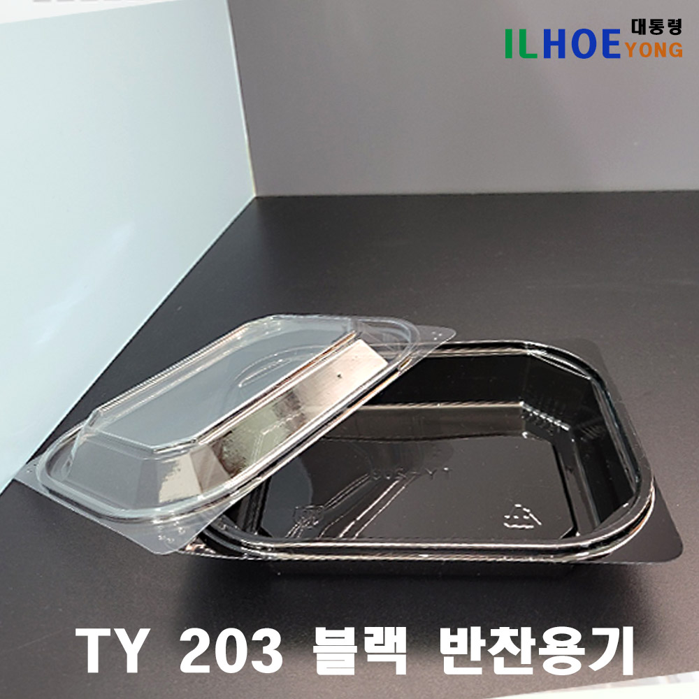사각찬용기 세트 TY203 블랙 600개입 (뚜껑 포함) 샐러드,반찬용기 86,900원
