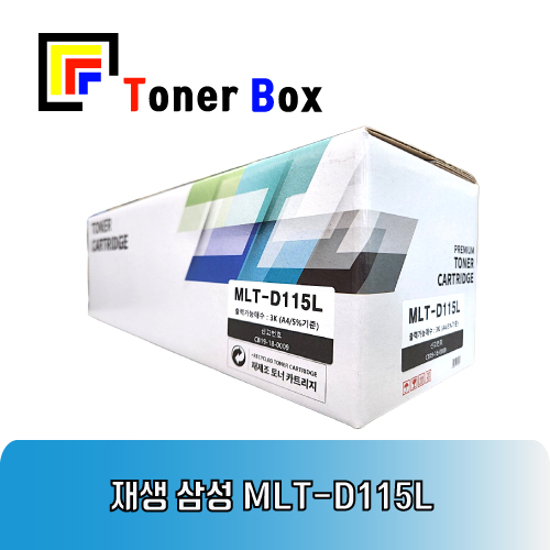 삼성 재생 고품질 MLT-D115L SL-M2620 M2820DW M2870FW M2670, 3개, MLT-D115L 재생 3000매 42,000원