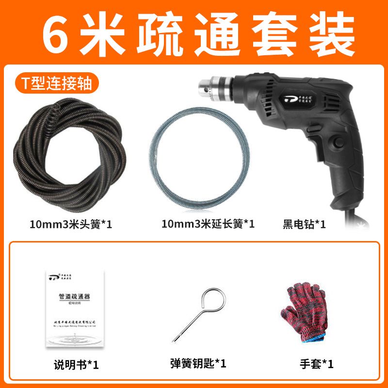 하수구 뚫음 하수구뚫는기계 장비 뚤어뻥 하수구막힘 배관막힘 세면대막힘 파워스프링 47,900원