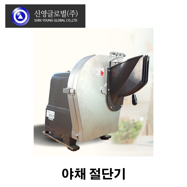 신영 야채절단기 SY-1600 감자 단호박 양파외 야채 절단 사용 셀프키친 935,000원