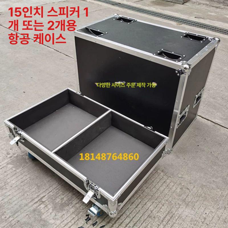 이동식 스피커 케이스 항공케이스 하드 장비 음향 랙 134,200원