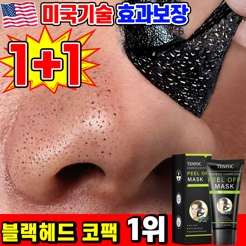 [100% 제거] 1/1+1/2+2 블랙헤드 제거 코팩 1위 코 모공 피지 제거 팩 피지 연화제 대나무 숯 필오프 마스크팩 딸기코 탈출 모공 청소 12,800원