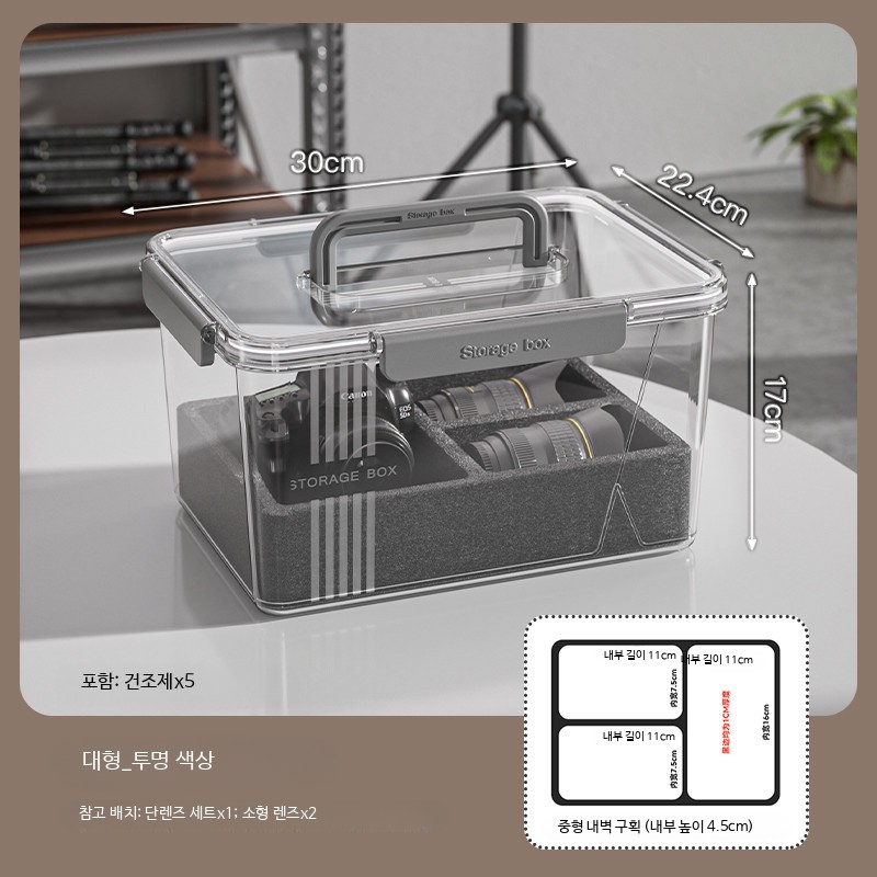 방습함 보호함 제품 질소 카메라 제습함 방습 보관함 습도조절 22,300원