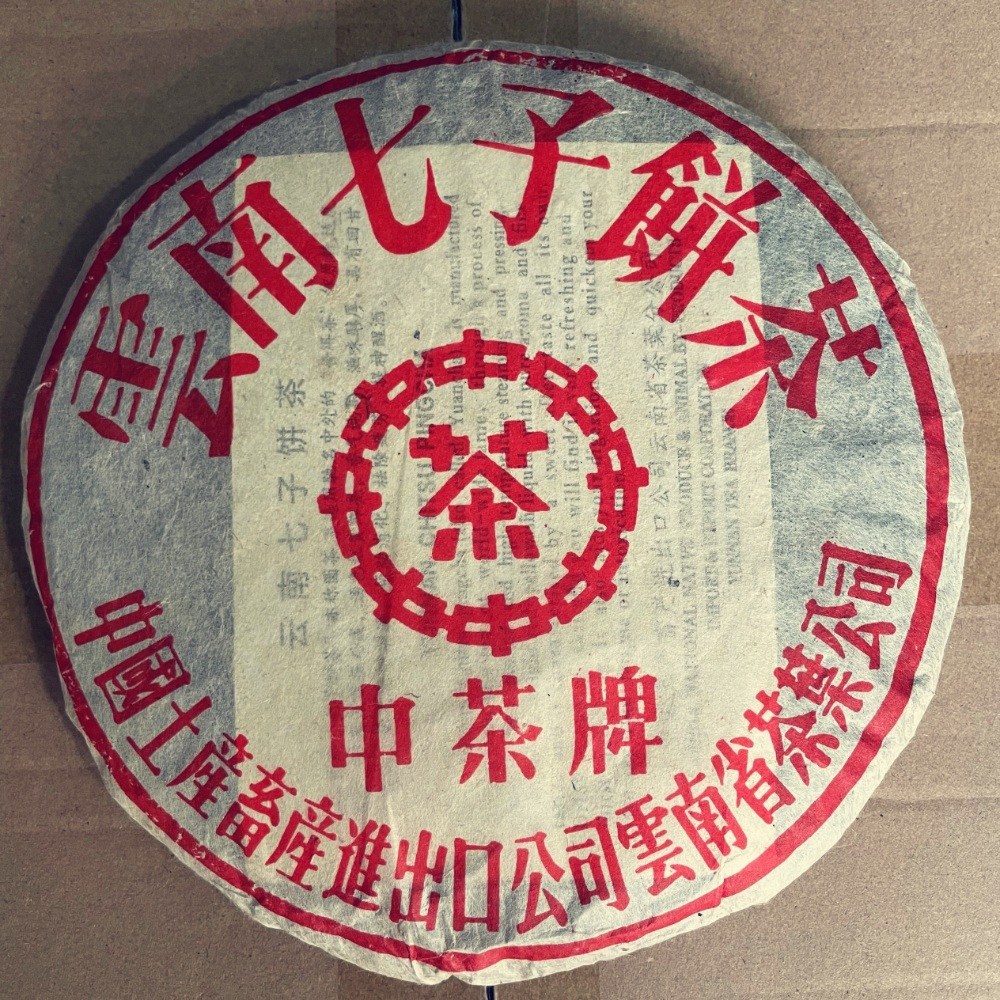 2002년 운남 보이차 맹해 대홍인 칠자병차 생차 357g 야생차, 1개, 1개입, 357g 48,000원