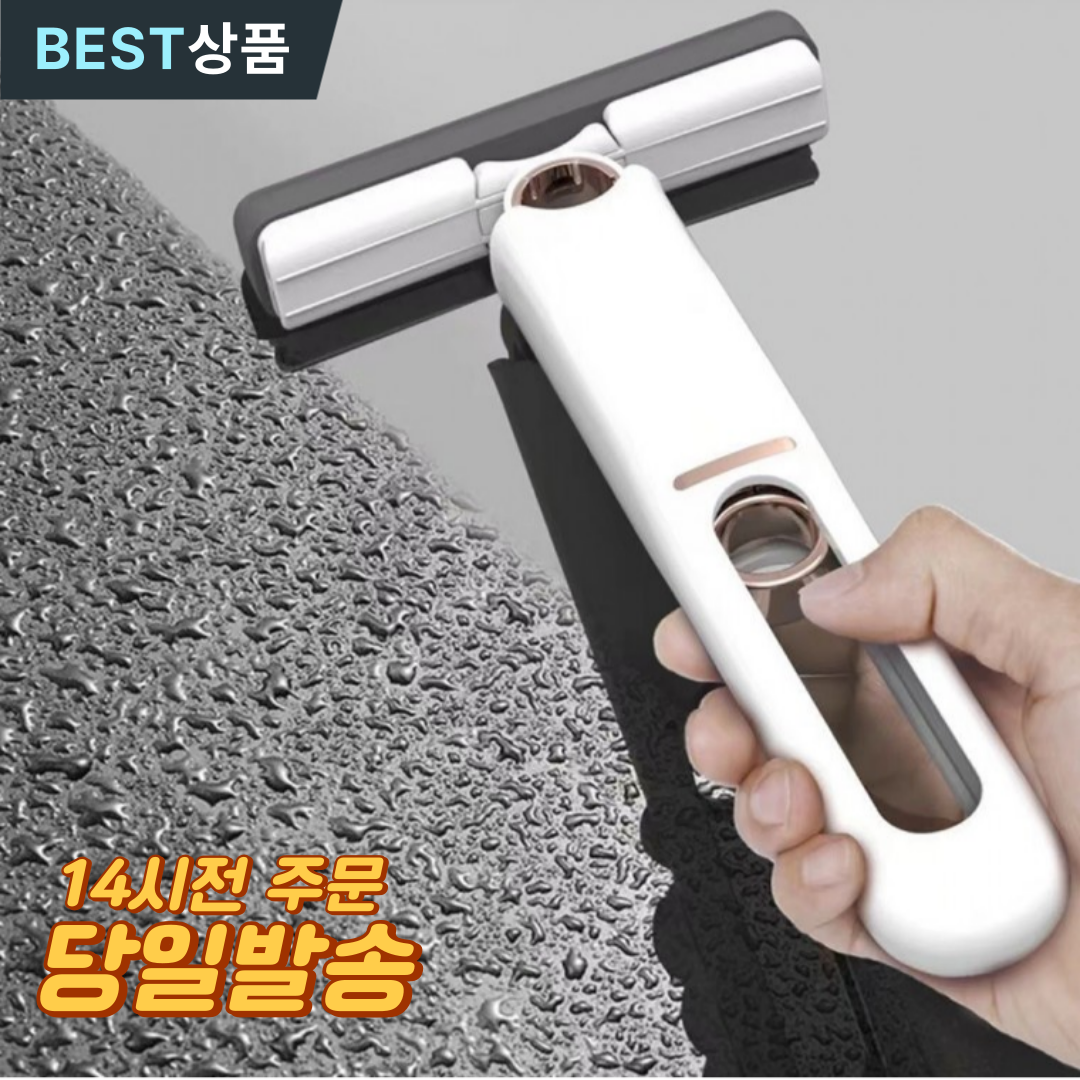 데이엑스 멀티 물기제거 스퀴지 유리닦이 각도조절 9,500원