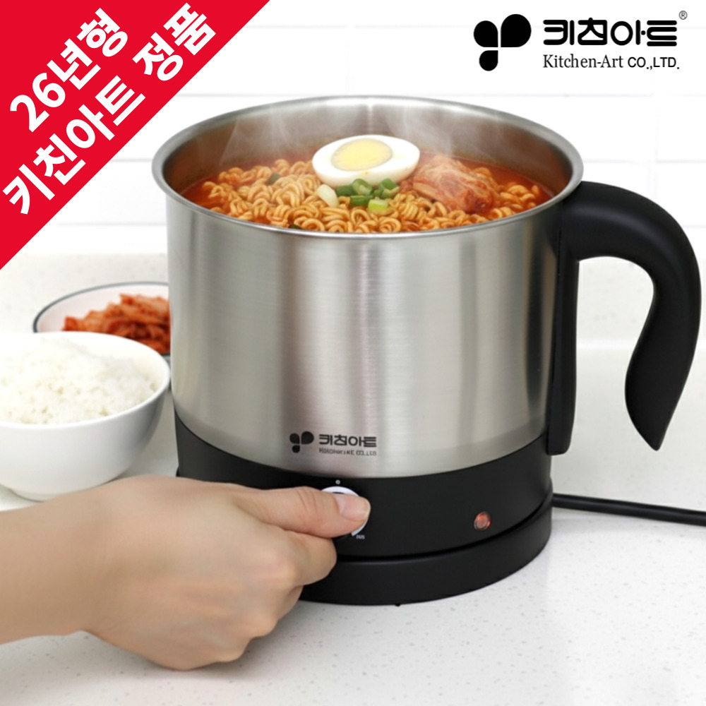 2026 최신생산 키친아트 라면포트 전기 멀티포트 여행용 휴대용 라면포트, 1.7L 멀티쿠커 26,900원