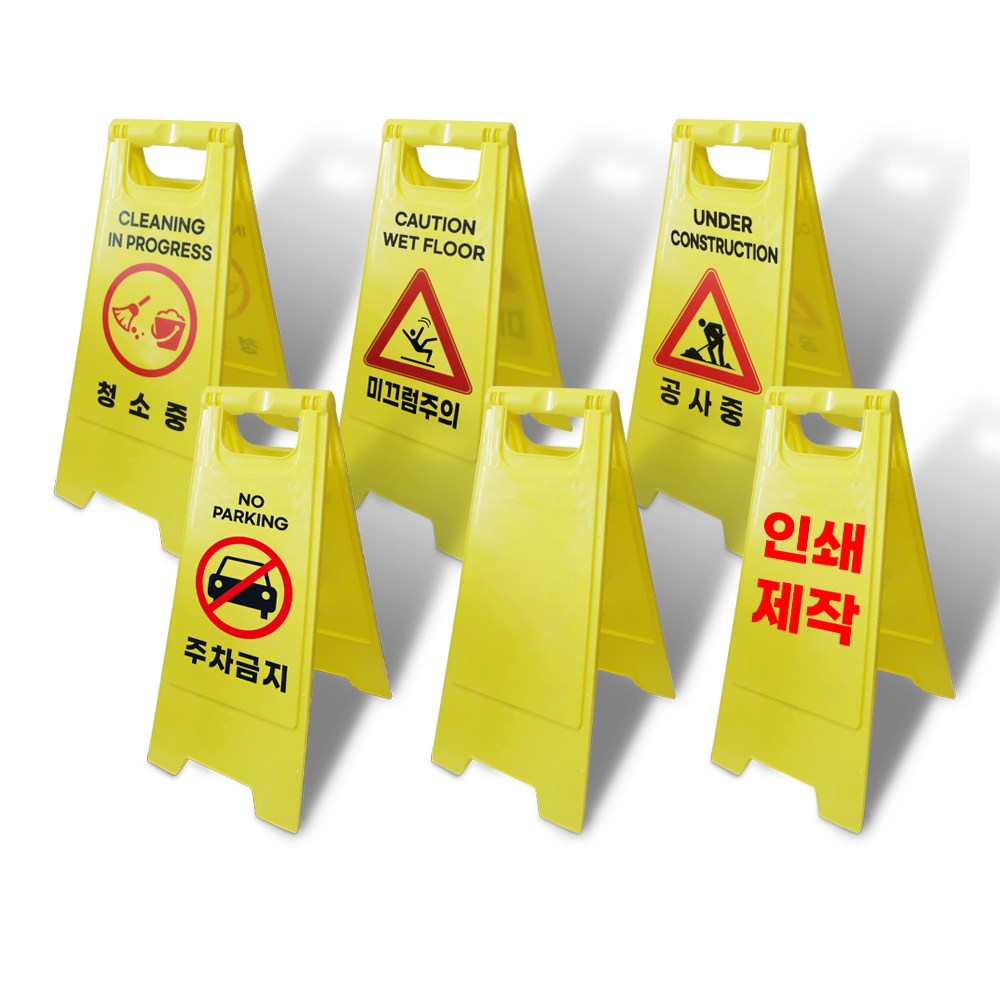 A형 미니 입간판 표지판 6,500원