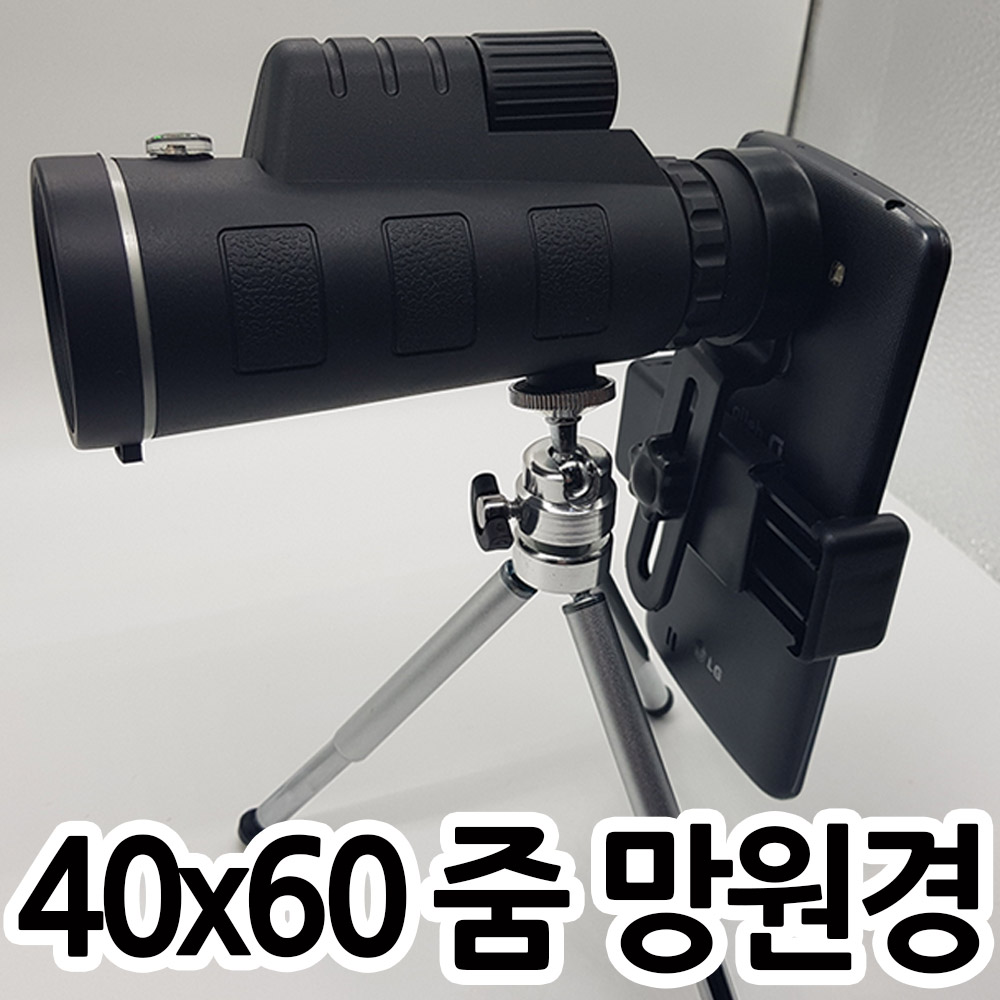 칸텔 40X60 망원경 스마트폰촬영 고배율 단망경 천체망원경 11,600원