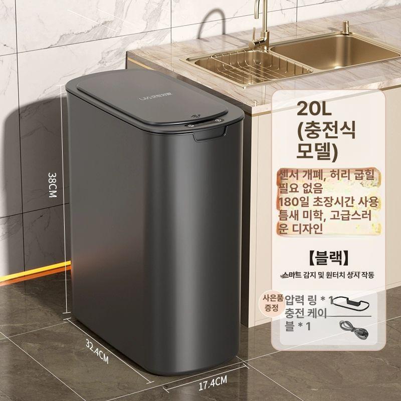 메종드서유 자동센서휴지통 가정용 스마트휴지통 48,800원