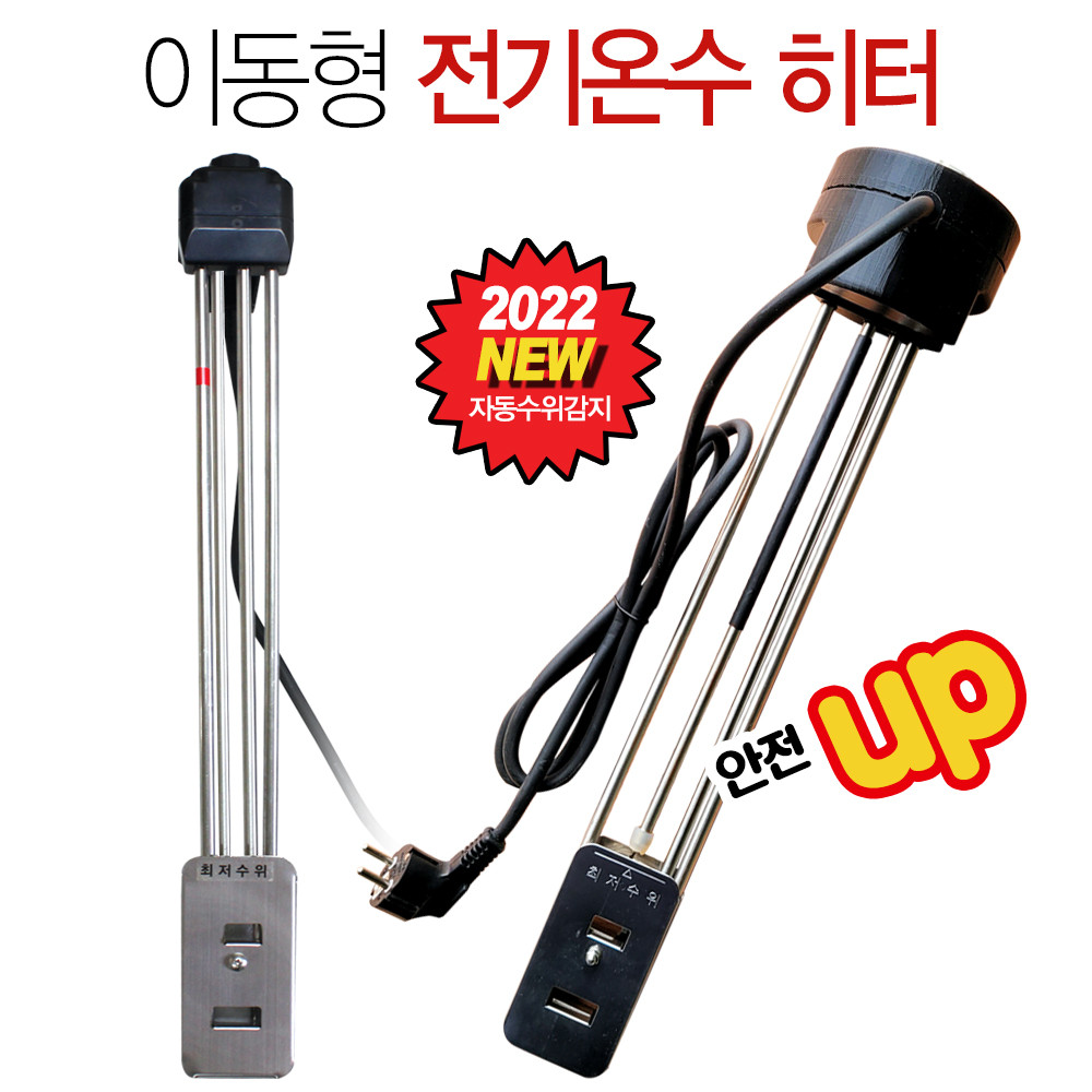 지와트 돼지꼬리히터 전기온수히터 순간온수기 물데우기 3KW 67,900원