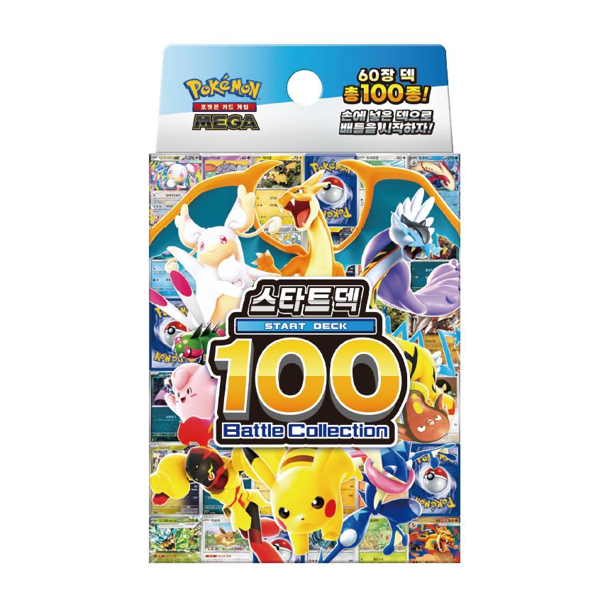 (No써치) 메가 스타터 100덱 배틀컬렉션 포켓몬 카드 한국판 100 스타트 덱MEGA 메가, 1개, 한국판 14,500원